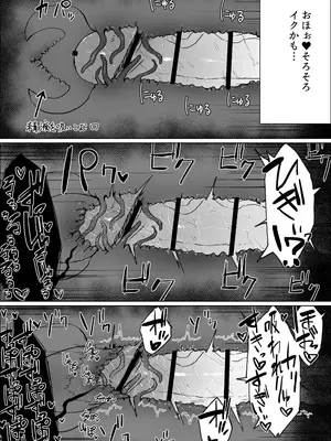 [火宅の人 (無相)] 懺悔穴でふたなりシスターがシコる話_17