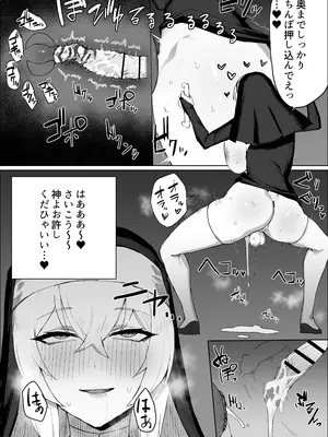 [火宅の人 (無相)] 懺悔穴でふたなりシスターがシコる話_20