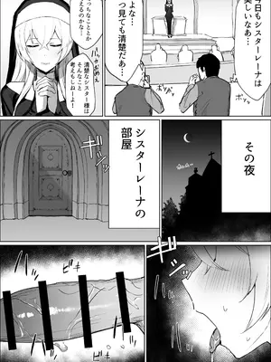 [火宅の人 (無相)] 懺悔穴でふたなりシスターがシコる話_03