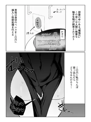 [火宅の人 (無相)] 懺悔穴でふたなりシスターがシコる話_08