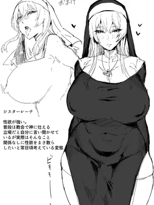 [火宅の人 (無相)] 懺悔穴でふたなりシスターがシコる話_22