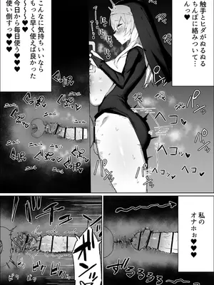 [火宅の人 (無相)] 懺悔穴でふたなりシスターがシコる話_15