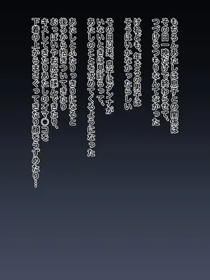 [黒野タイツ] 母親なのに大事なひとり息子のオチ○チンに堕とされちゃいました_10