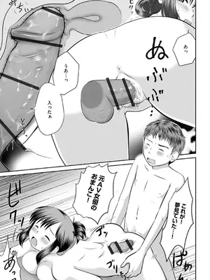 [かなもりゆねね] うちの母親が元AV女優だった件_17