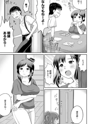 [かなもりゆねね] うちの母親が元AV女優だった件_07