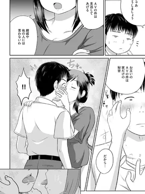 [かなもりゆねね] うちの母親が元AV女優だった件_12