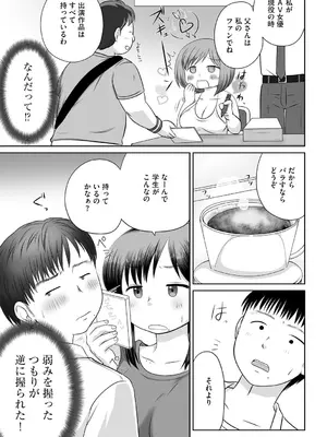 [かなもりゆねね] うちの母親が元AV女優だった件_11