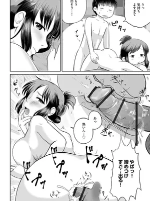 [かなもりゆねね] うちの母親が元AV女優だった件_18