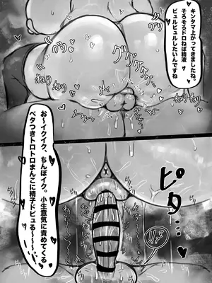 [トダ屋 (トダケンジ)] 無表情クール系マゾメスウシ乳淫魔さんとラブラブ交尾する話_33