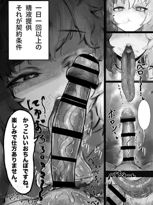 [トダ屋 (トダケンジ)] 無表情クール系マゾメスウシ乳淫魔さんとラブラブ交尾する話_07