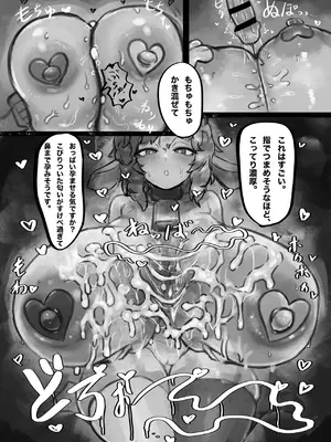 [トダ屋 (トダケンジ)] 無表情クール系マゾメスウシ乳淫魔さんとラブラブ交尾する話_25