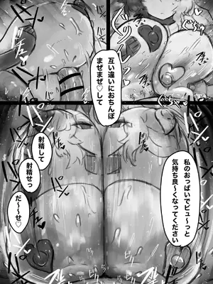 [トダ屋 (トダケンジ)] 無表情クール系マゾメスウシ乳淫魔さんとラブラブ交尾する話_19