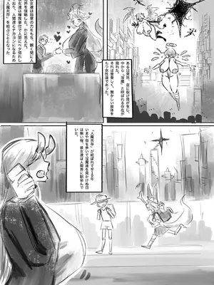 [トダ屋 (トダケンジ)] 無表情クール系マゾメスウシ乳淫魔さんとラブラブ交尾する話_02