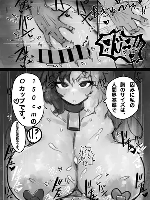 [トダ屋 (トダケンジ)] 無表情クール系マゾメスウシ乳淫魔さんとラブラブ交尾する話_22