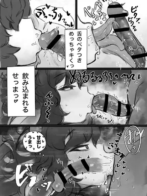 [トダ屋 (トダケンジ)] 無表情クール系マゾメスウシ乳淫魔さんとラブラブ交尾する話_09