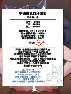 [kanta] 罗德岛乳交评鉴指南 ——煌篇（arknights）[无修正]（灼眼の牛爷爷个人汉化）_09