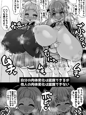 [石器ケトル時代 (石器ケトル)] 盛ホロ 精神肉体改造短編まとめ (ホロライブ)_07