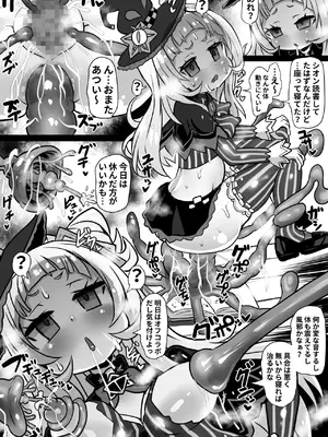 [石器ケトル時代 (石器ケトル)] 盛ホロ 精神肉体改造短編まとめ (ホロライブ)_23