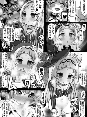 [石器ケトル時代 (石器ケトル)] 盛ホロ 精神肉体改造短編まとめ (ホロライブ)_08