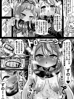 [石器ケトル時代 (石器ケトル)] 盛ホロ 精神肉体改造短編まとめ (ホロライブ)_13