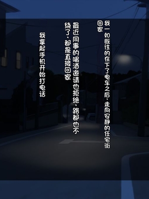 [司瀬@あげぱん] あまあまらぶネトリ～お隣の奥さんを自宅に連れ込んで濃厚イチャラブH～｜甜蜜爱情寝取~把邻居的老婆带进家里进行激烈的恩爱性爱 [不会用ps个人汉化]_0648