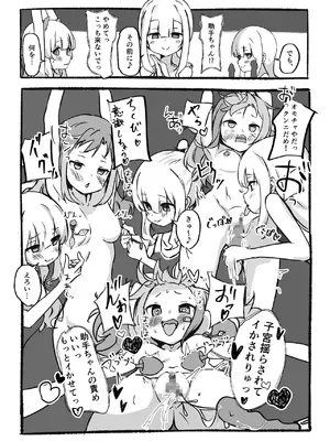 [ぼっさん] 感覚共有装置で気持ちいい事いっぱい覚えましょ♡ (ブルーアーカイブ)_21