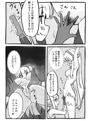 [ぼっさん] 感覚共有装置で気持ちいい事いっぱい覚えましょ♡ (ブルーアーカイブ)_14