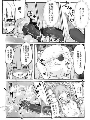 [ぼっさん] 感覚共有装置で気持ちいい事いっぱい覚えましょ♡ (ブルーアーカイブ)_28