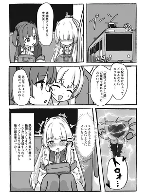 [ぼっさん] 感覚共有装置で気持ちいい事いっぱい覚えましょ♡ (ブルーアーカイブ)_33