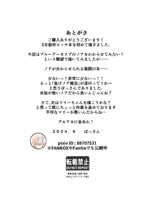 [ぼっさん] 感覚共有装置で気持ちいい事いっぱい覚えましょ♡ (ブルーアーカイブ)_34