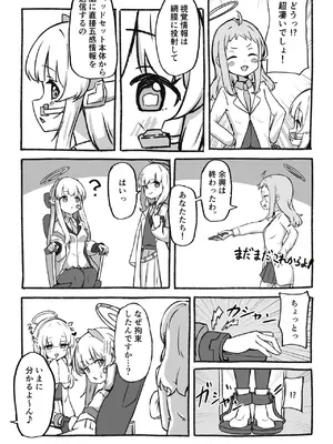 [ぼっさん] 感覚共有装置で気持ちいい事いっぱい覚えましょ♡ (ブルーアーカイブ)_07