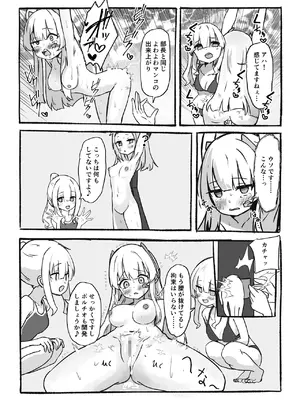 [ぼっさん] 感覚共有装置で気持ちいい事いっぱい覚えましょ♡ (ブルーアーカイブ)_26