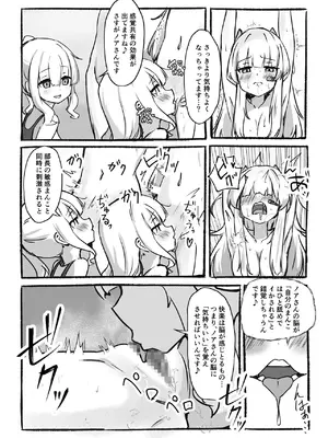 [ぼっさん] 感覚共有装置で気持ちいい事いっぱい覚えましょ♡ (ブルーアーカイブ)_23