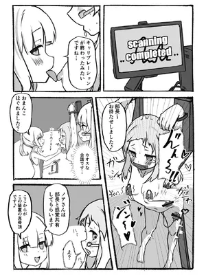 [ぼっさん] 感覚共有装置で気持ちいい事いっぱい覚えましょ♡ (ブルーアーカイブ)_20