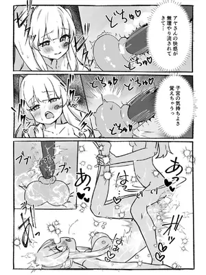 [ぼっさん] 感覚共有装置で気持ちいい事いっぱい覚えましょ♡ (ブルーアーカイブ)_29