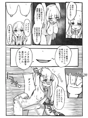 [ぼっさん] 感覚共有装置で気持ちいい事いっぱい覚えましょ♡ (ブルーアーカイブ)_25