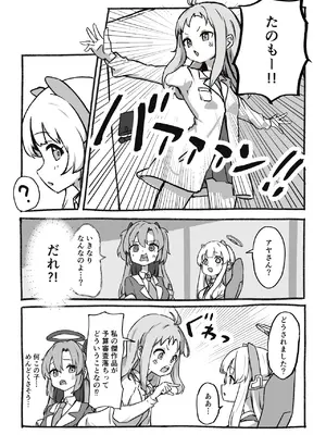 [ぼっさん] 感覚共有装置で気持ちいい事いっぱい覚えましょ♡ (ブルーアーカイブ)_03