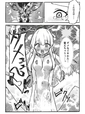 [ぼっさん] 感覚共有装置で気持ちいい事いっぱい覚えましょ♡ (ブルーアーカイブ)_32