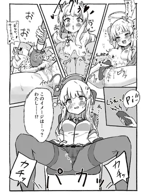 [ぼっさん] 感覚共有装置で気持ちいい事いっぱい覚えましょ♡ (ブルーアーカイブ)_08