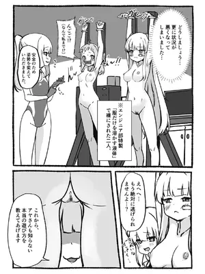 [ぼっさん] 感覚共有装置で気持ちいい事いっぱい覚えましょ♡ (ブルーアーカイブ)_13