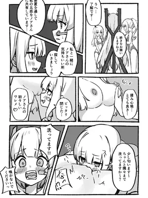 [ぼっさん] 感覚共有装置で気持ちいい事いっぱい覚えましょ♡ (ブルーアーカイブ)_16