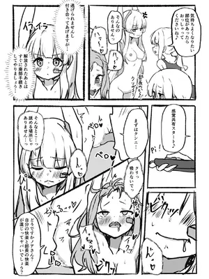 [ぼっさん] 感覚共有装置で気持ちいい事いっぱい覚えましょ♡ (ブルーアーカイブ)_22