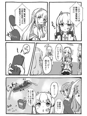 [ぼっさん] 感覚共有装置で気持ちいい事いっぱい覚えましょ♡ (ブルーアーカイブ)_06