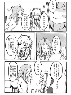 [ぼっさん] 感覚共有装置で気持ちいい事いっぱい覚えましょ♡ (ブルーアーカイブ)_10