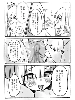 [ぼっさん] 感覚共有装置で気持ちいい事いっぱい覚えましょ♡ (ブルーアーカイブ)_18
