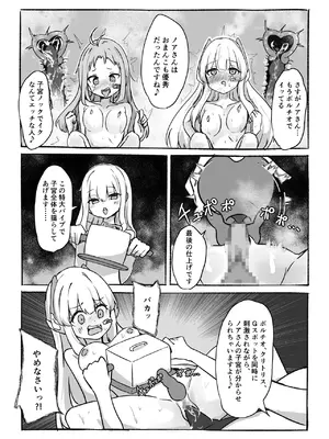 [ぼっさん] 感覚共有装置で気持ちいい事いっぱい覚えましょ♡ (ブルーアーカイブ)_30