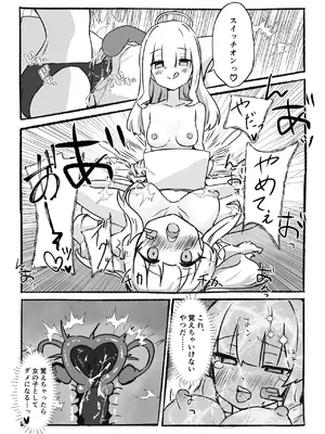 [ぼっさん] 感覚共有装置で気持ちいい事いっぱい覚えましょ♡ (ブルーアーカイブ)_31