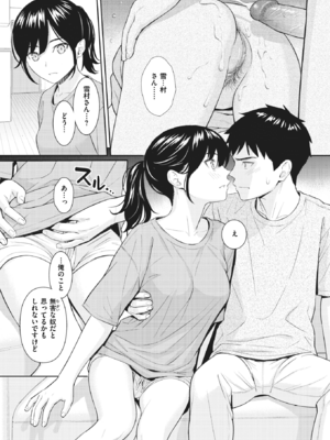 [ホムンクルス] 純愛ストラテジー (COMIC 快楽天 2024年9月号) [無修正]_12