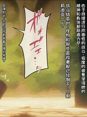 [ろくまる荘 (さんろく丸)] 魔物の贄3 ~貢物となった町娘達~_146_mamono_121