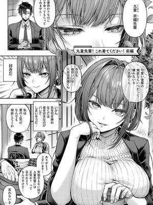 [メツブシ] デコ×デコ【デジタル特装版】_005